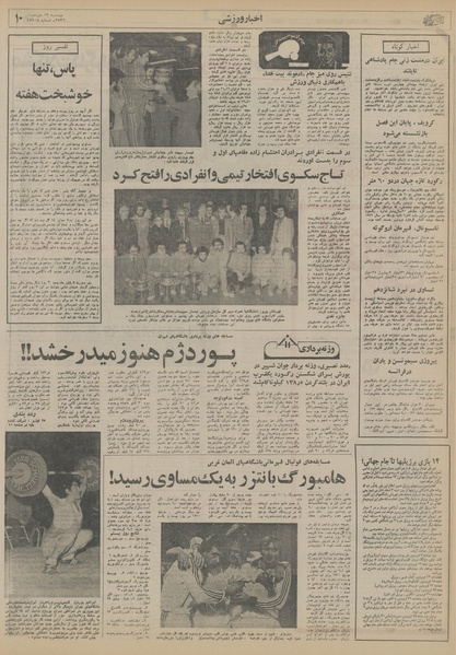 پرونده:Ettelaat13561019.pdf