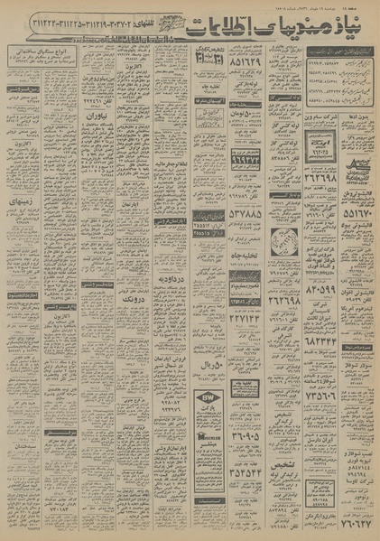 پرونده:Ettelaat13561019.pdf