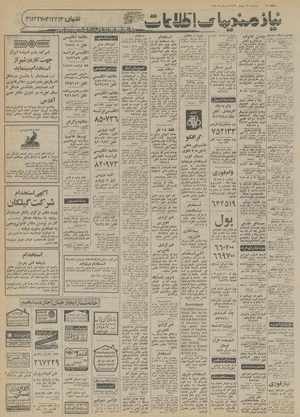 پرونده:Ettelaat13561019.pdf