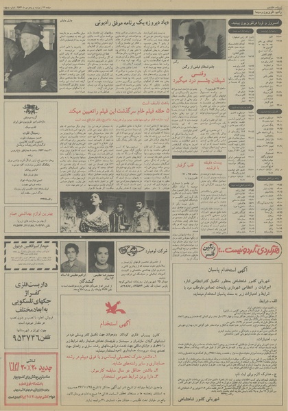 پرونده:Ettelaat13561019.pdf