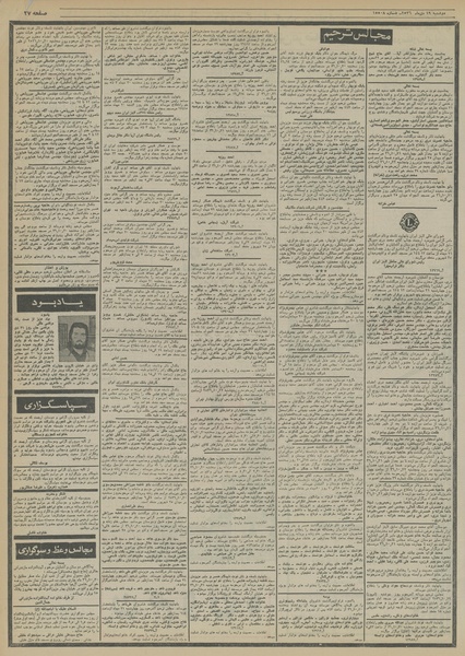 پرونده:Ettelaat13561019.pdf