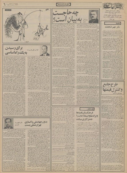 پرونده:Ettelaat13561019.pdf