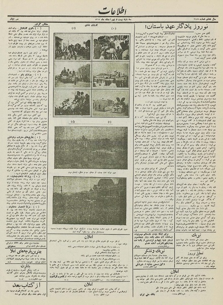 پرونده:Ettelaat13121229.pdf