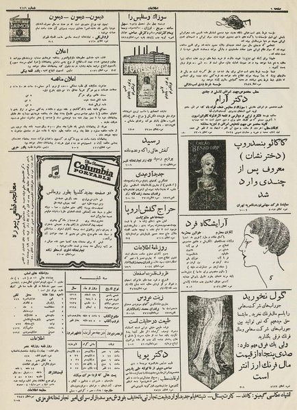 پرونده:Ettelaat13121229.pdf