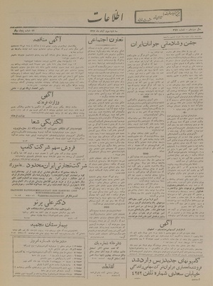 Ettelaat13170803.pdf