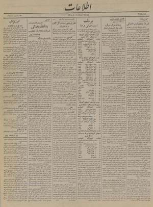 Ettelaat13190302.pdf