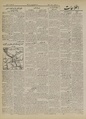 تصویر بندانگشتی از نسخهٔ مورخ ‏۹ ژانویهٔ ۲۰۲۱، ساعت ۱۰:۳۲