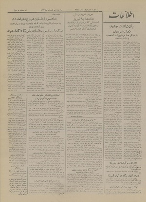 Ettelaat13270110.pdf