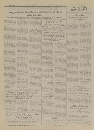 Ettelaat13270221.pdf