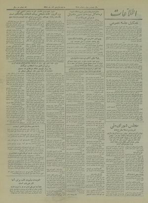 Ettelaat13270916.pdf