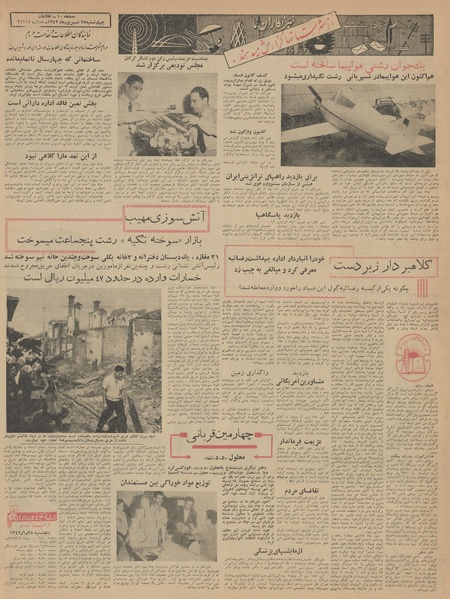 پرونده:Ettelaat13420627.pdf