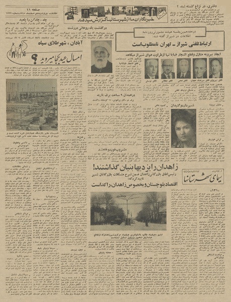 پرونده:Ettelaat13451210.pdf