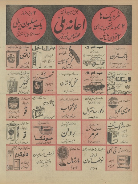 پرونده:Ettelaat13451210.pdf