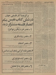 صفحهٔ بعدی ←