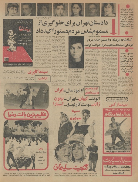 پرونده:Ettelaat13451210.pdf