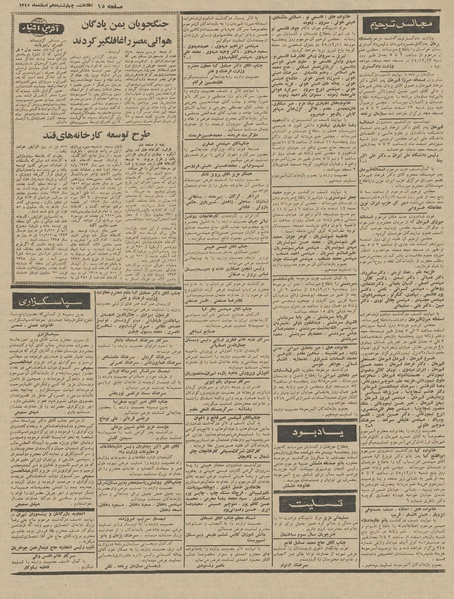 پرونده:Ettelaat13451210.pdf