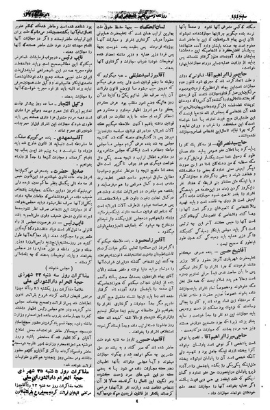 پرونده:Moz 1 228.pdf