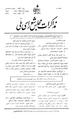 تصویر بندانگشتی از نسخهٔ مورخ ‏۱۱ ژوئن ۲۰۱۳، ساعت ۰۵:۵۷