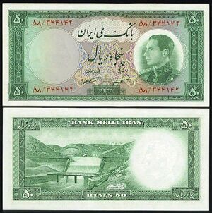 BankMelliIran50RialsDamAndTunnelKouhrang1333.jpg