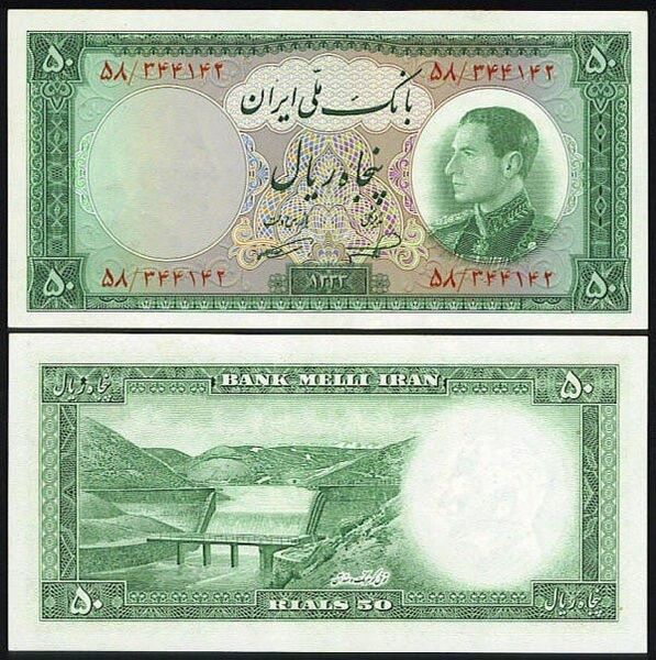 پرونده:BankMelliIran50RialsDamAndTunnelKouhrang1333.jpg
