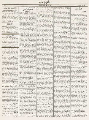 Ettelaat13121210.pdf