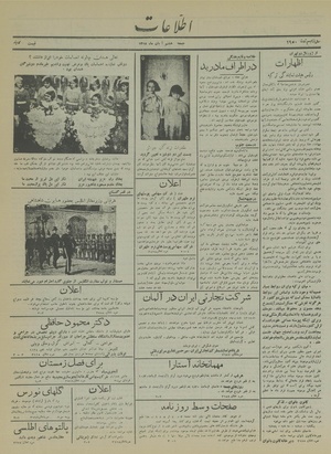 Ettelaat13150808.pdf