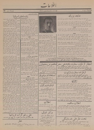 Ettelaat13151121.pdf