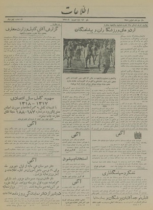 Ettelaat13170603.pdf