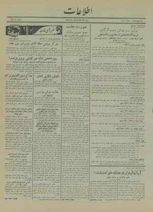 Ettelaat13180817.pdf