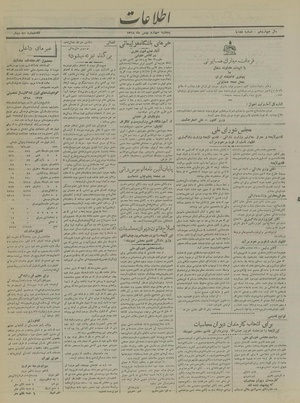 Ettelaat13181104.pdf