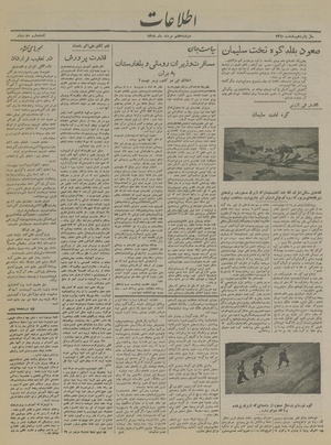 Ettelaat13190507.pdf