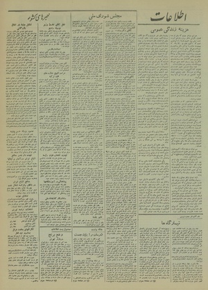 Ettelaat13200714.pdf