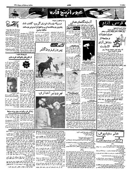 پرونده:Ettelaat13381126.pdf