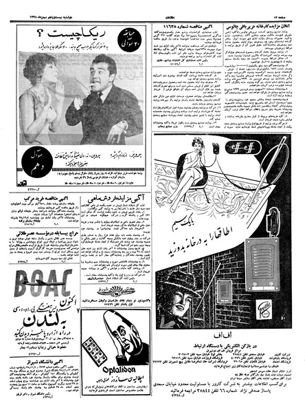 پرونده:Ettelaat13381126.pdf