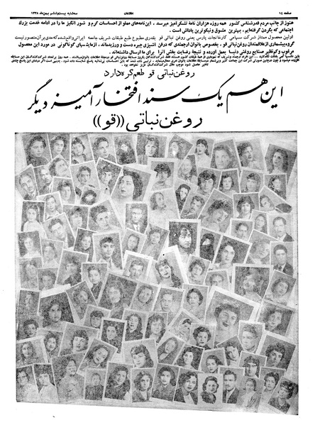 پرونده:Ettelaat13381126.pdf