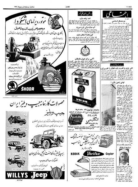 پرونده:Ettelaat13381126.pdf
