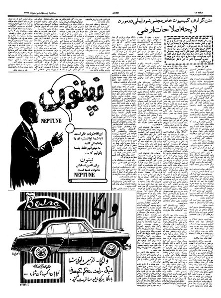 پرونده:Ettelaat13381126.pdf