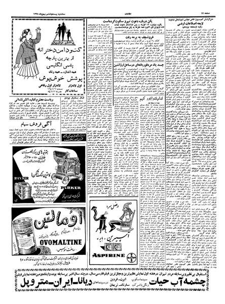 پرونده:Ettelaat13381126.pdf