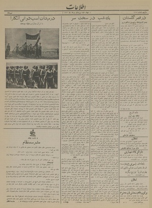 Ettelaat13130531.pdf