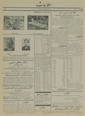 Ettelaat13150531.pdf