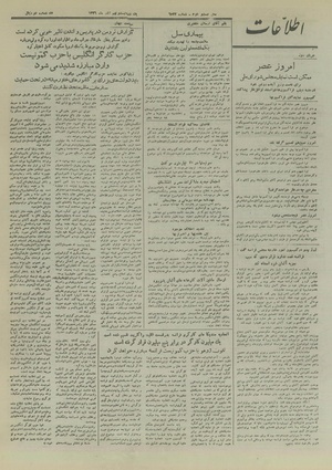 Ettelaat13260929.pdf