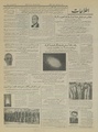 تصویر بندانگشتی از نسخهٔ مورخ ‏۲۸ سپتامبر ۲۰۲۲، ساعت ۰۵:۰۶