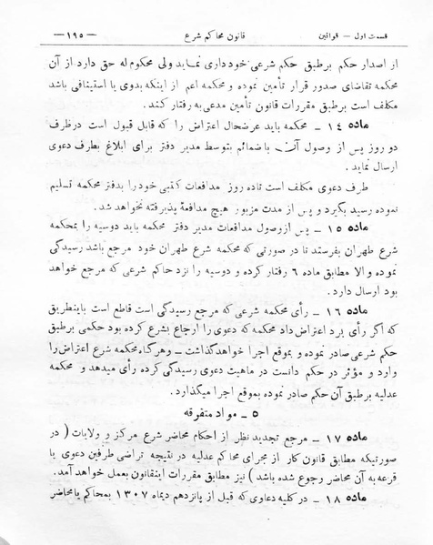 پرونده:Majlis Melli 8.pdf