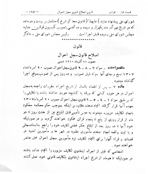 پرونده:Majlis Melli 8.pdf
