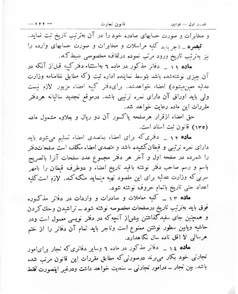 پرونده:Majlis Melli 8.pdf