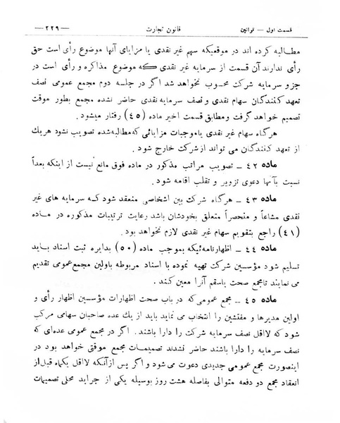 پرونده:Majlis Melli 8.pdf