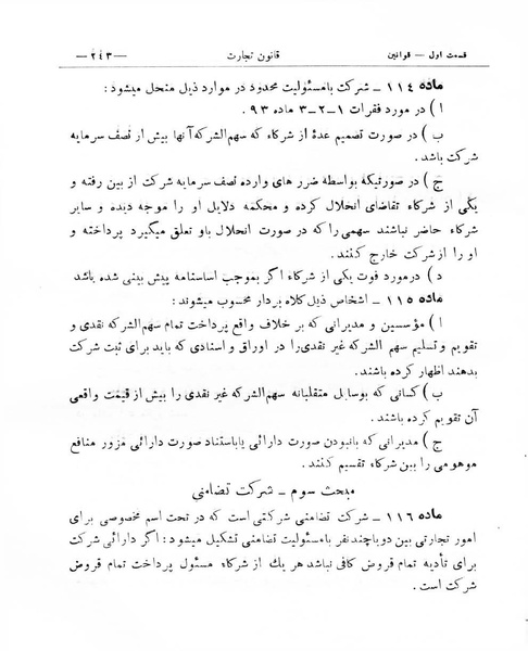 پرونده:Majlis Melli 8.pdf