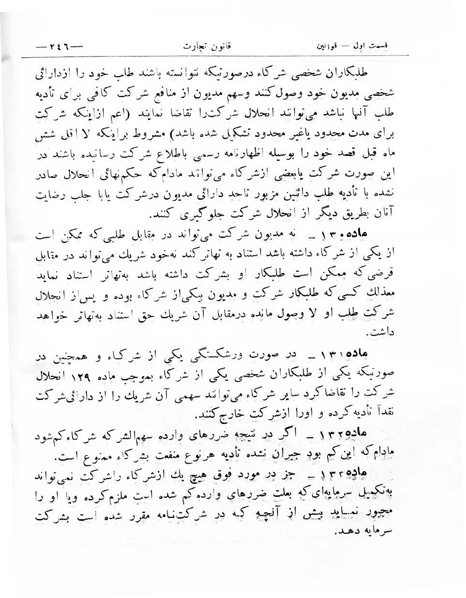 پرونده:Majlis Melli 8.pdf