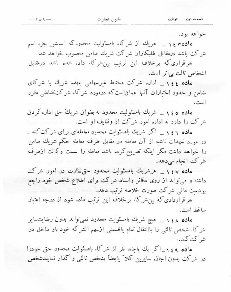 پرونده:Majlis Melli 8.pdf