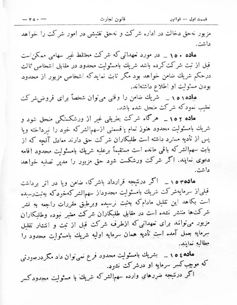 پرونده:Majlis Melli 8.pdf